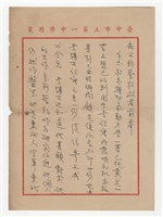 英民寄與王助信件藏品圖，第1張