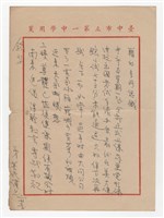 英民寄與王助信件藏品圖，第2張