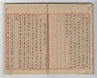 王助編著《一得集》藏品圖，第2張