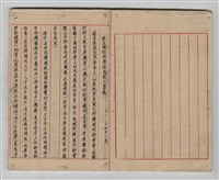王助編著《一得集》藏品圖，第3張