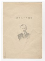 《製造》第2卷2期藏品圖，第2張