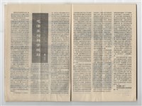 《炎黃春秋》第14期藏品圖，第3張