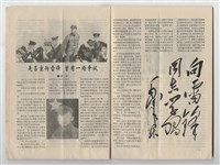 《炎黃春秋》第14期藏品圖，第4張