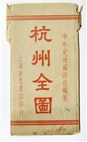 《杭州全圖》藏品圖，第1張