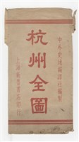 《杭州全圖》藏品圖，第1張