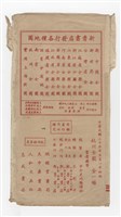 《杭州全圖》藏品圖，第3張