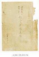 《台南高工開校十周年記念祭寫真帖》封面藏品圖，第1張