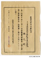 楊文明《教練檢定合格證明書》藏品圖，第1張