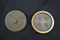 1934年臺灣總督府臺南高等工業學校開校紀念販售之文鎮藏品圖，第1張