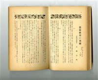 Wakatsuki Michitaka's book Collection Image, Figure 2, Total 6 Figures