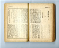 Wakatsuki Michitaka's book Collection Image, Figure 3, Total 6 Figures