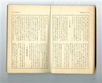 Wakatsuki Michitaka's book Collection Image, Figure 4, Total 6 Figures