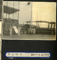 《若槻道隆相簿》野球場啟用式藏品圖，第1張