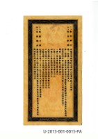 愛國獎券第15期藏品圖，第2張