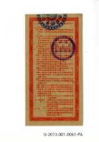 愛國獎券第61期藏品圖，第2張