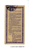Patriot Lotteries, Phase 80 Collection Image, Figure 2, Total 2 Figures