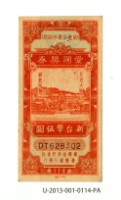 Patriot Lotteries, Phase 114 Collection Image, Figure 1, Total 2 Figures