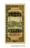 Patriot Lotteries, Phase 115 Collection Image, Figure 1, Total 2 Figures