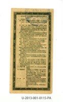 Patriot Lotteries, Phase 115 Collection Image, Figure 2, Total 2 Figures