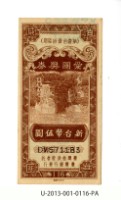 Patriot Lotteries, Phase 116 Collection Image, Figure 1, Total 2 Figures