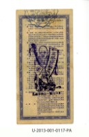 愛國獎券第117期藏品圖，第2張