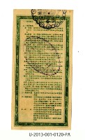 Patriot Lotteries, Phase 120 Collection Image, Figure 2, Total 2 Figures