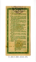 Patriot Lotteries, Phase 141 Collection Image, Figure 2, Total 2 Figures