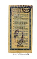 Patriot Lotteries, Phase 149 Collection Image, Figure 2, Total 2 Figures