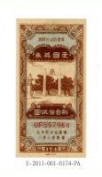 Patriot Lotteries, Phase 174 Collection Image, Figure 1, Total 2 Figures