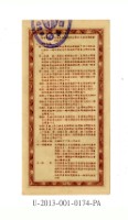Patriot Lotteries, Phase 174 Collection Image, Figure 2, Total 2 Figures