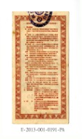 Patriot Lotteries, Phase 191 Collection Image, Figure 2, Total 2 Figures