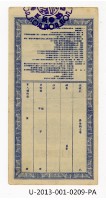 Patriot Lotteries, Phase 209 Collection Image, Figure 2, Total 2 Figures