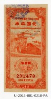 Patriot Lotteries, Phase 210 Collection Image, Figure 1, Total 2 Figures
