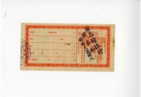 愛國獎券第234期藏品圖，第2張