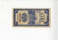 Patriot Lotteries, Phase 235 Collection Image, Figure 1, Total 2 Figures