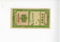 愛國獎券第237期藏品圖，第1張