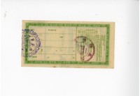 愛國獎券第237期藏品圖，第2張