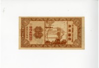 愛國獎券第238期藏品圖，第1張