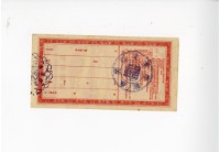 愛國獎券第240期藏品圖，第2張