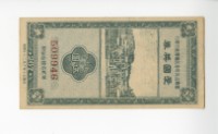 愛國獎券第267期藏品圖，第1張