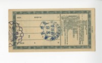 愛國獎券第267期藏品圖，第2張