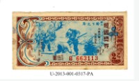Patriot Lotteries, Phase 317 Collection Image, Figure 1, Total 2 Figures