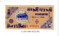 Patriot Lotteries, Phase 322 Collection Image, Figure 1, Total 2 Figures
