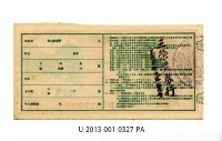 Patriot Lotteries, Phase 327 Collection Image, Figure 2, Total 2 Figures
