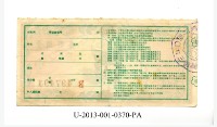 Patriot Lotteries, Phase 370 Collection Image, Figure 2, Total 2 Figures