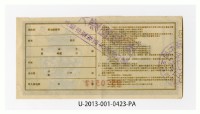 Patriot Lotteries, Phase 423 Collection Image, Figure 2, Total 2 Figures