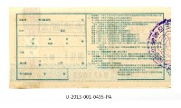 愛國獎券第435期藏品圖，第2張