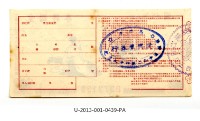 愛國獎券第439期藏品圖，第2張