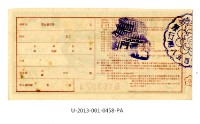Patriot Lotteries, Phase 458 Collection Image, Figure 2, Total 2 Figures