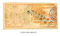愛國獎券第463期藏品圖，第2張